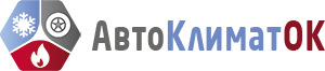 АвтоКлиматОк